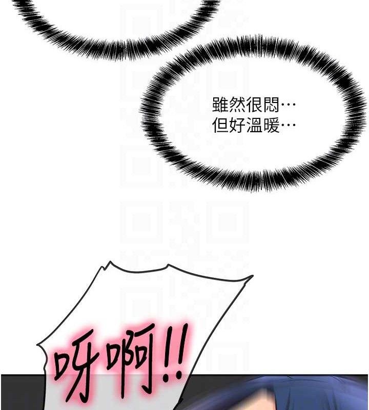 洞洞杂货店第130話-用大鵰溫暖變態淫師