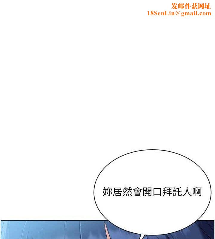 Setup!排球少女第49話-留下來陪我過夜