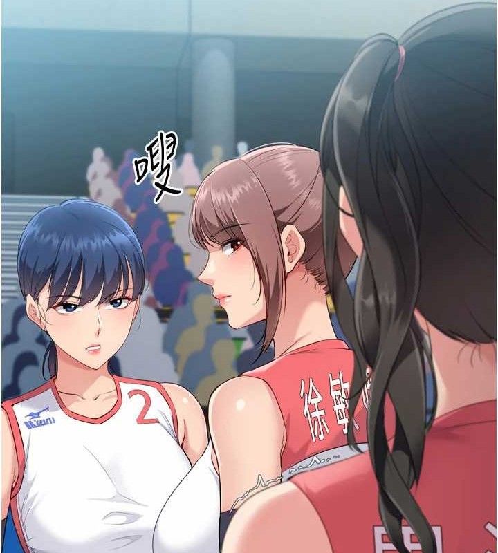 Setup!排球少女第49話-留下來陪我過夜