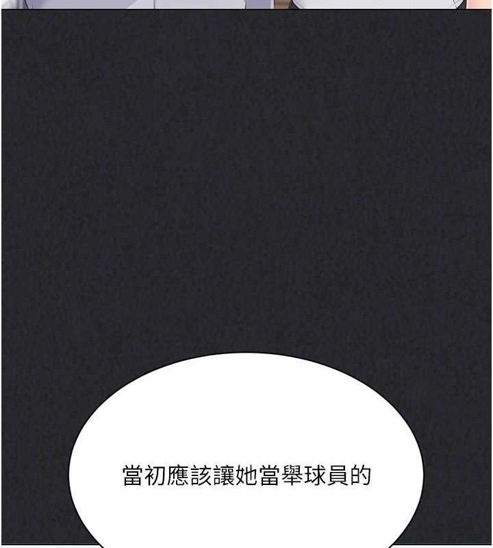 Setup!排球少女第49話-留下來陪我過夜
