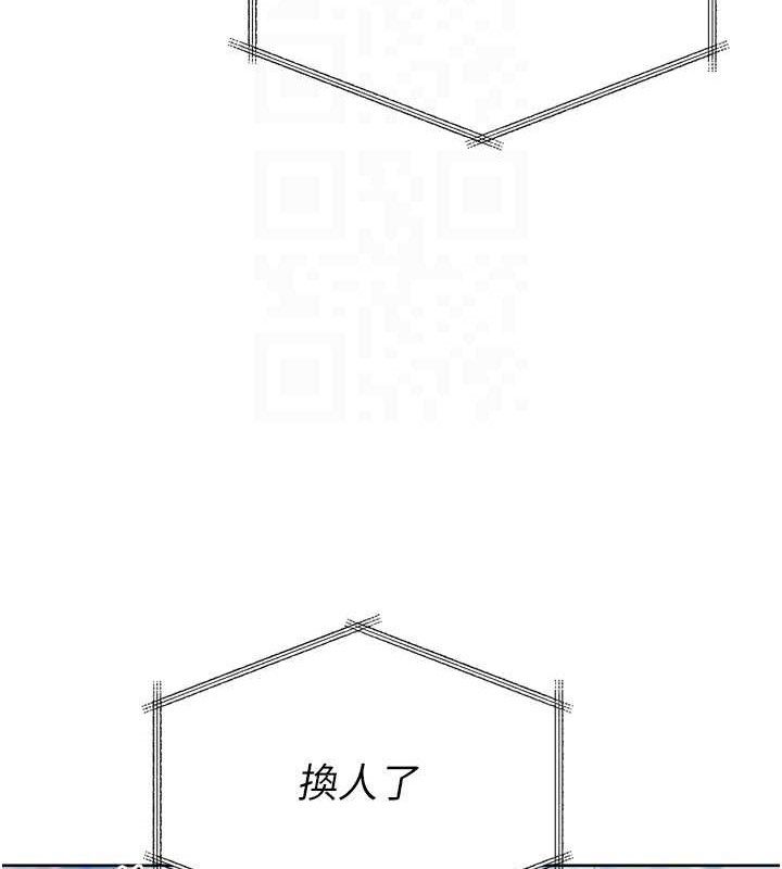 Setup!排球少女第49話-留下來陪我過夜