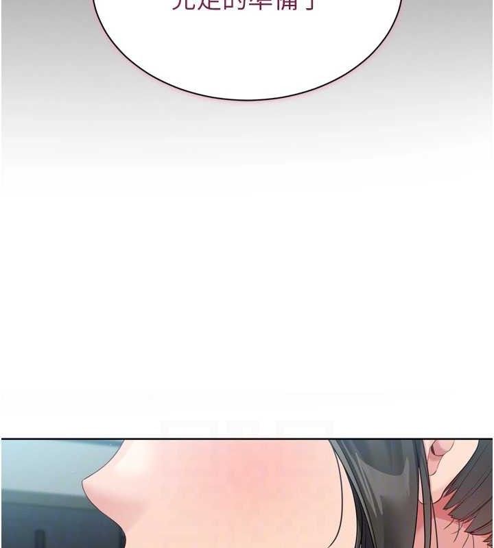 Setup!排球少女第49話-留下來陪我過夜