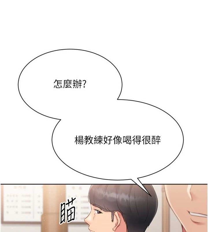 Setup!排球少女第49話-留下來陪我過夜