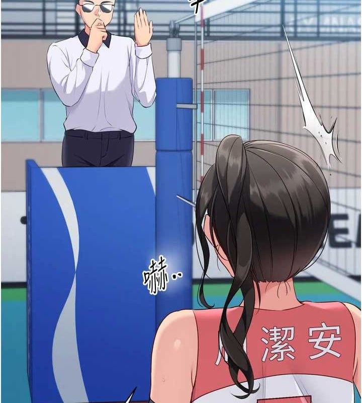 Setup!排球少女第49話-留下來陪我過夜