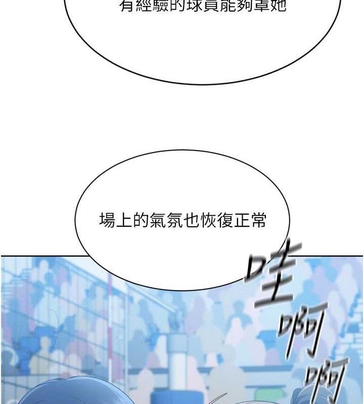 Setup!排球少女第49話-留下來陪我過夜