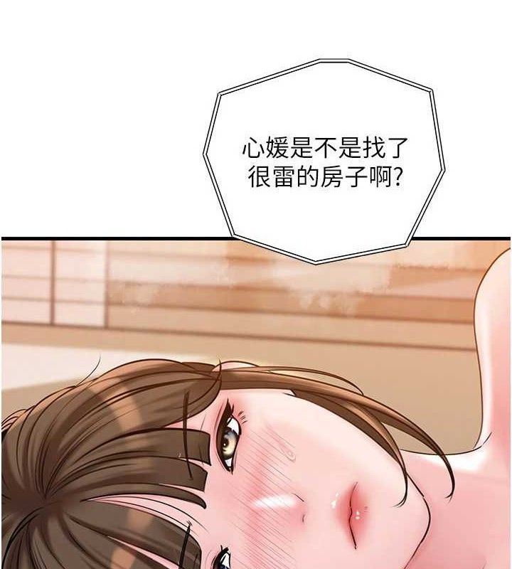 岳母为何那样第55話-現在只剩我們兩個人了