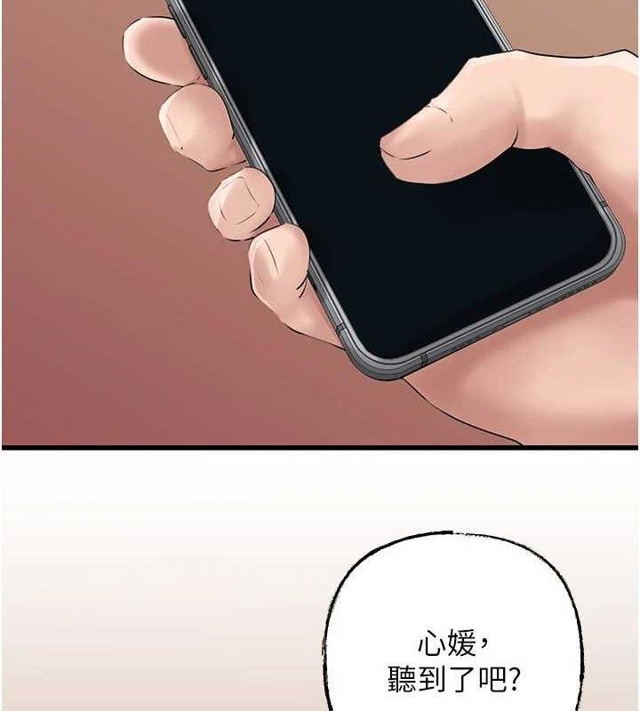 岳母为何那样第55話-現在只剩我們兩個人了