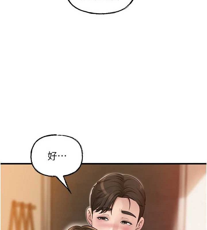 岳母为何那样第55話-現在只剩我們兩個人了