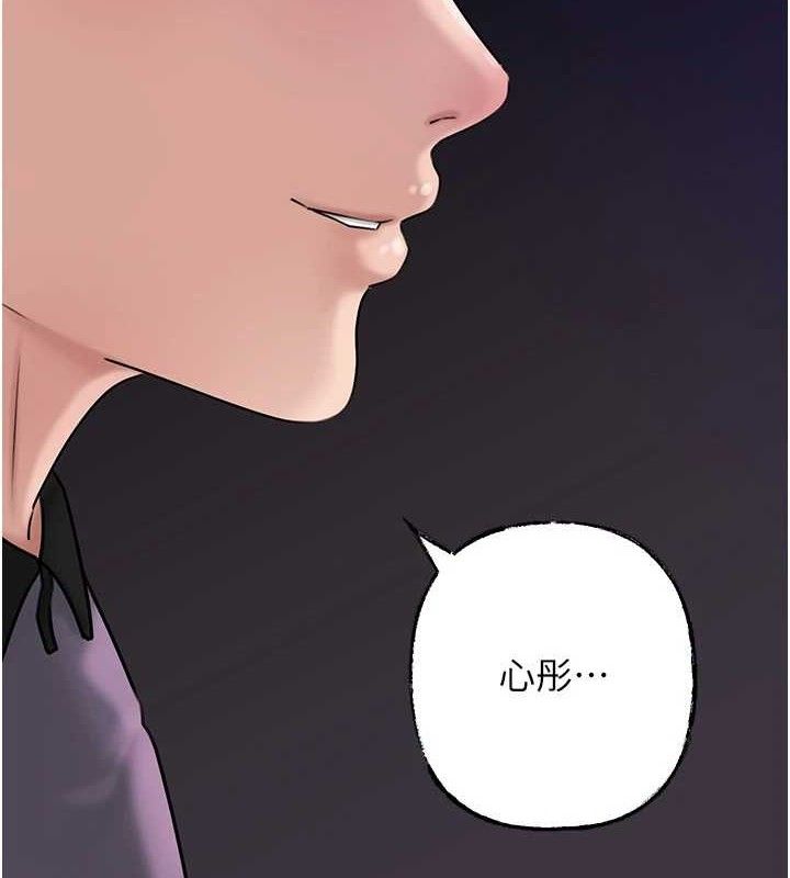 岳母为何那样第55話-現在只剩我們兩個人了