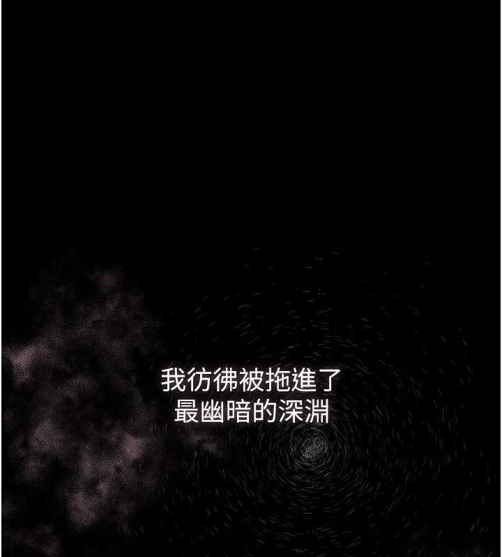 墮落物語2第11話-被男友同事幹到潮吹