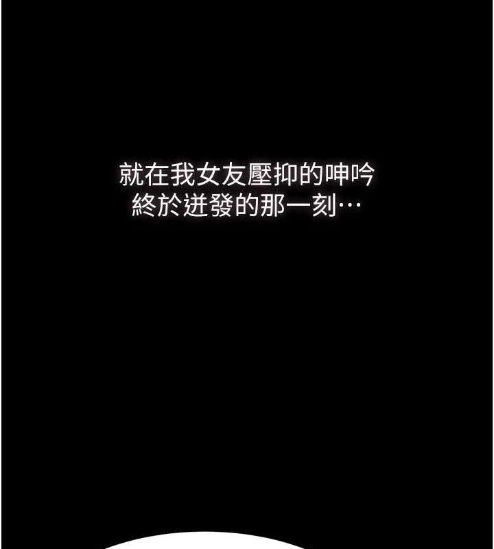 堕落物语2第11話-被男友同事幹到潮吹