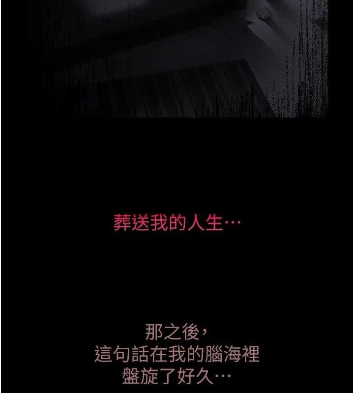 堕落物语2第11話-被男友同事幹到潮吹