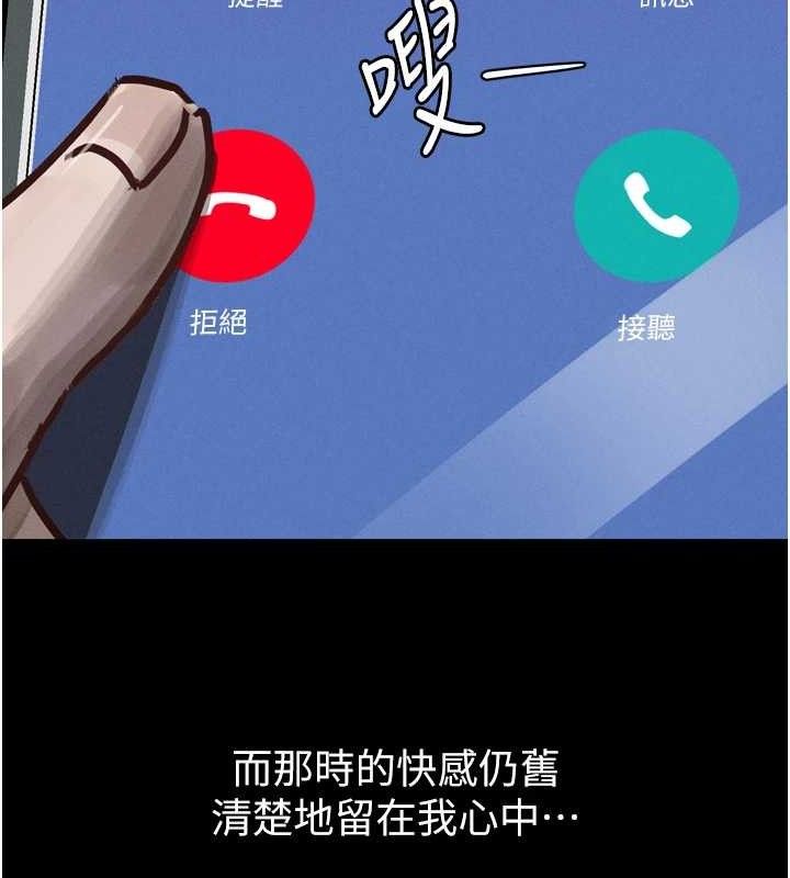 堕落物语2第11話-被男友同事幹到潮吹