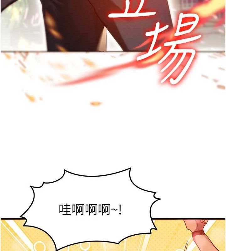 等价交换人生第14話-獵人協會美女幹部♥