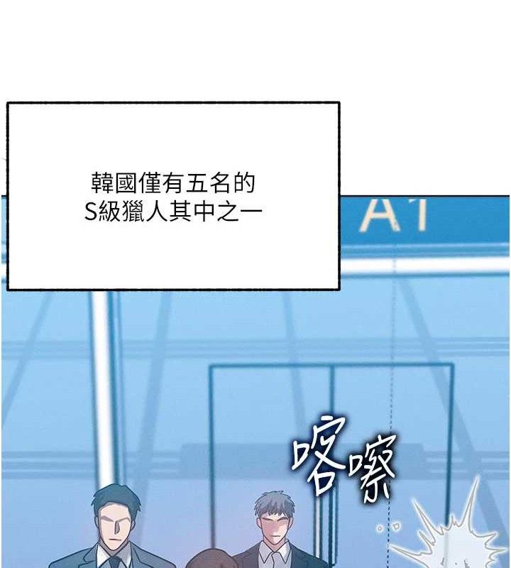 等价交换人生第14話-獵人協會美女幹部♥