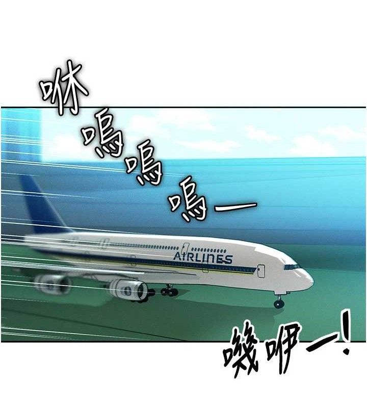 等价交换人生第14話-獵人協會美女幹部♥