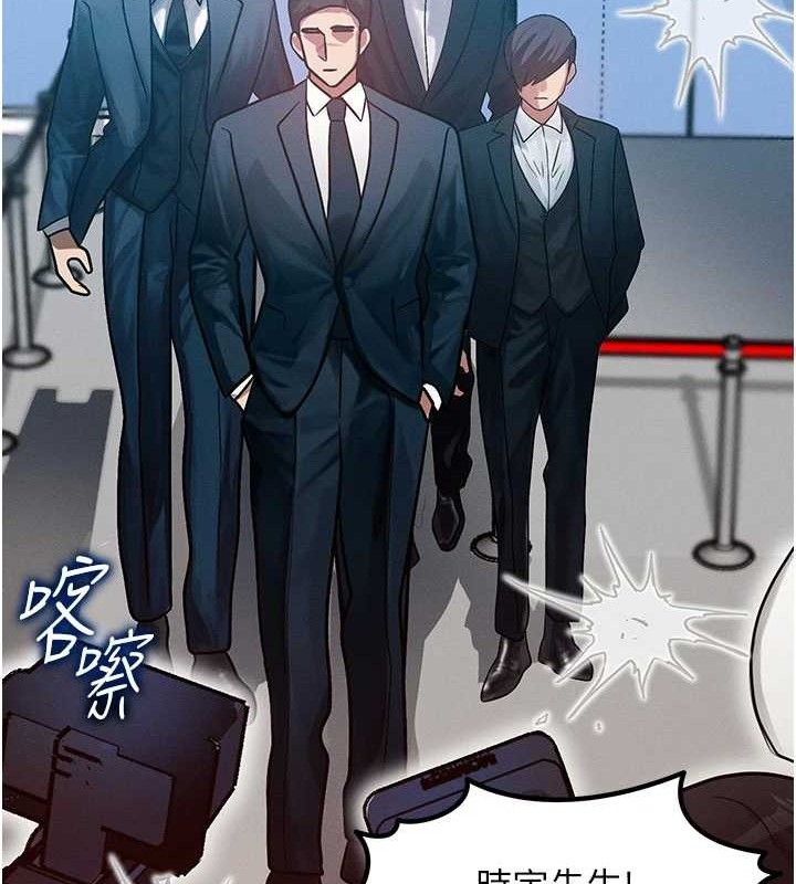 等价交换人生第14話-獵人協會美女幹部♥