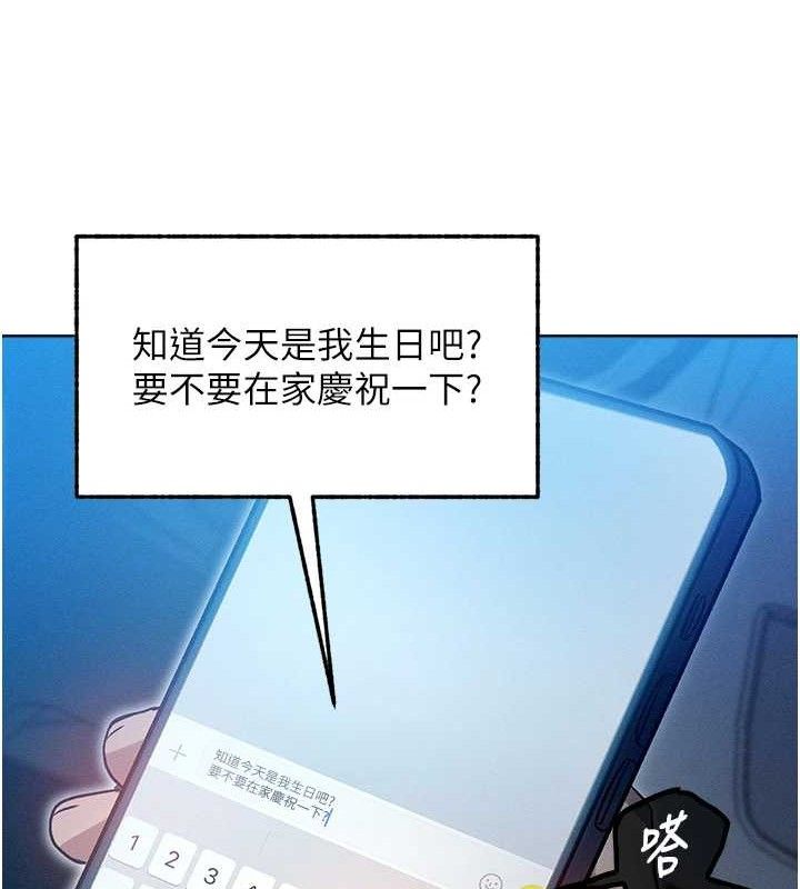 等价交换人生第14話-獵人協會美女幹部♥