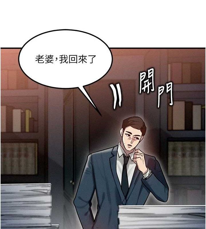 等价交换人生第14話-獵人協會美女幹部♥