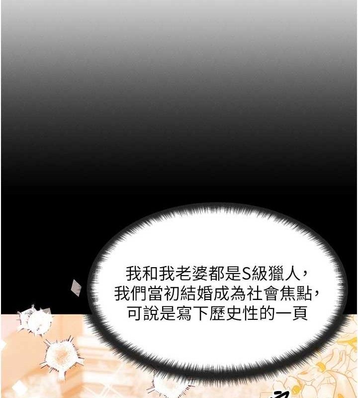 等价交换人生第14話-獵人協會美女幹部♥