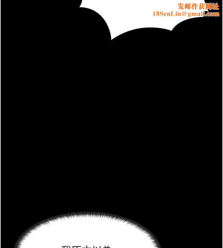 等价交换人生第14話-獵人協會美女幹部♥