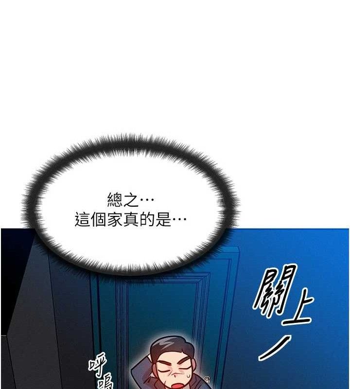 等价交换人生第14話-獵人協會美女幹部♥