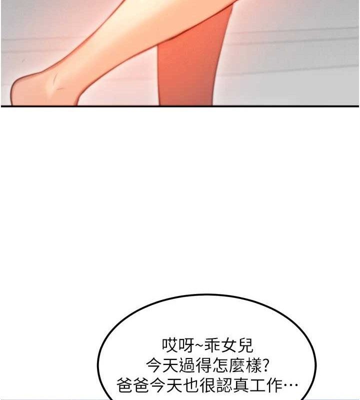 等价交换人生第14話-獵人協會美女幹部♥