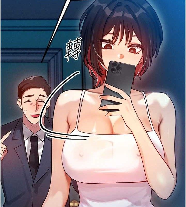 等价交换人生第14話-獵人協會美女幹部♥