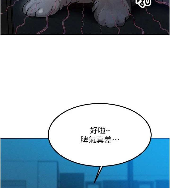 等价交换人生第14話-獵人協會美女幹部♥