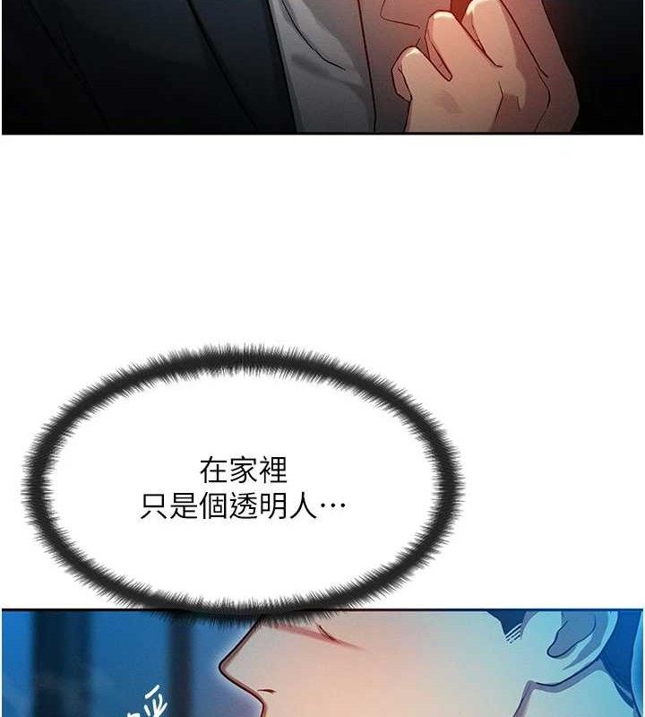 等价交换人生第14話-獵人協會美女幹部♥