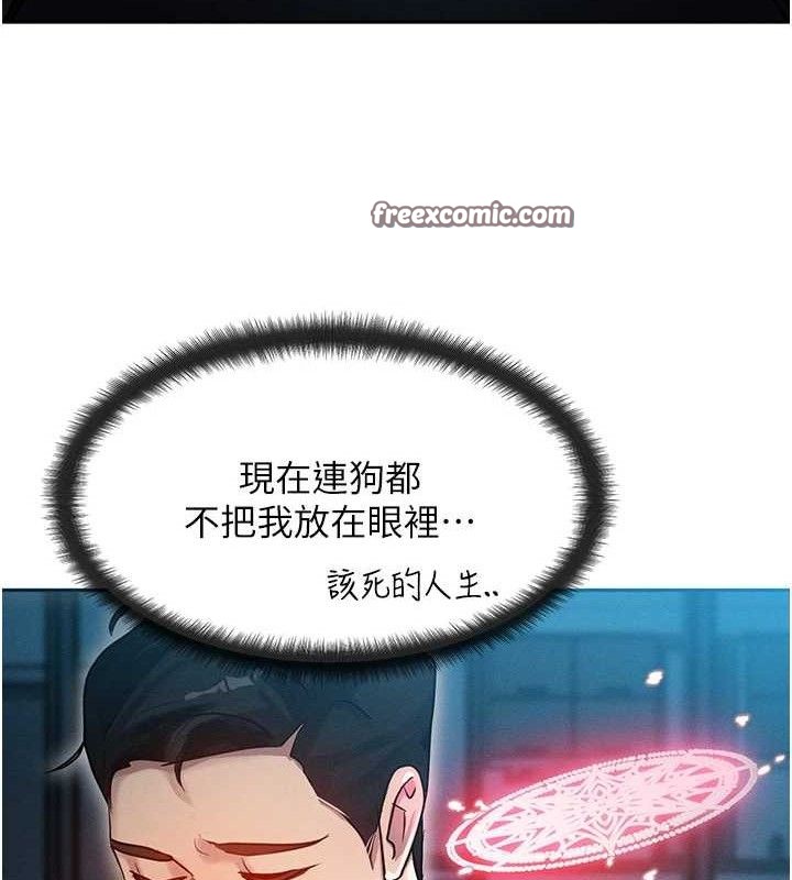 等价交换人生第14話-獵人協會美女幹部♥