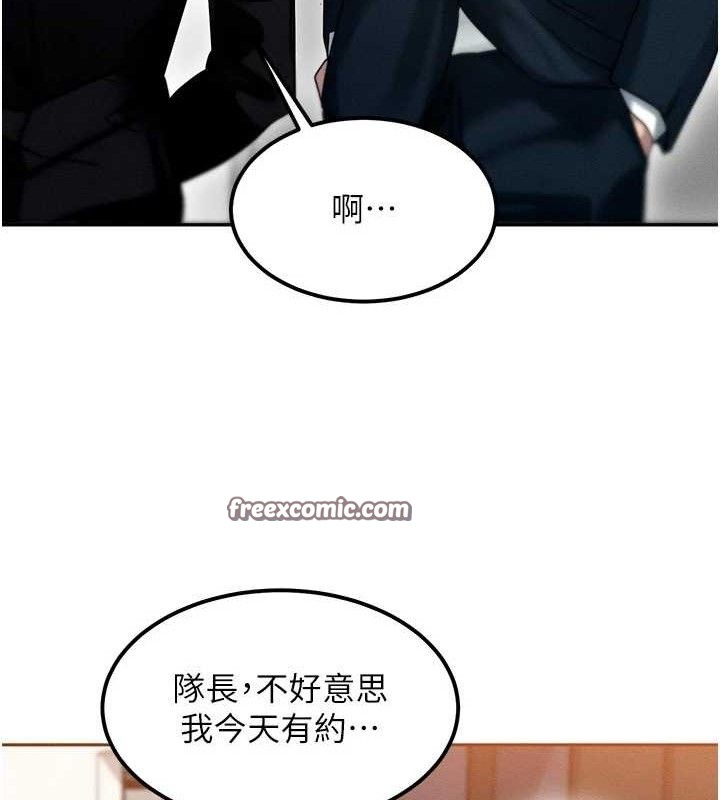 等价交换人生第14話-獵人協會美女幹部♥