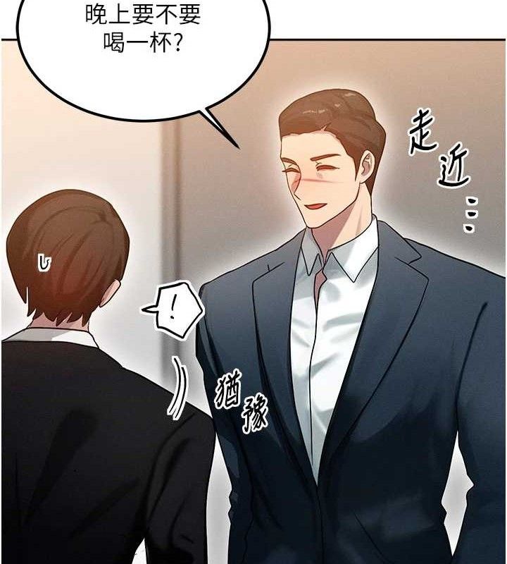 等价交换人生第14話-獵人協會美女幹部♥