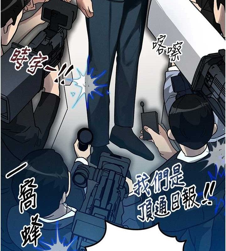 等价交换人生第14話-獵人協會美女幹部♥