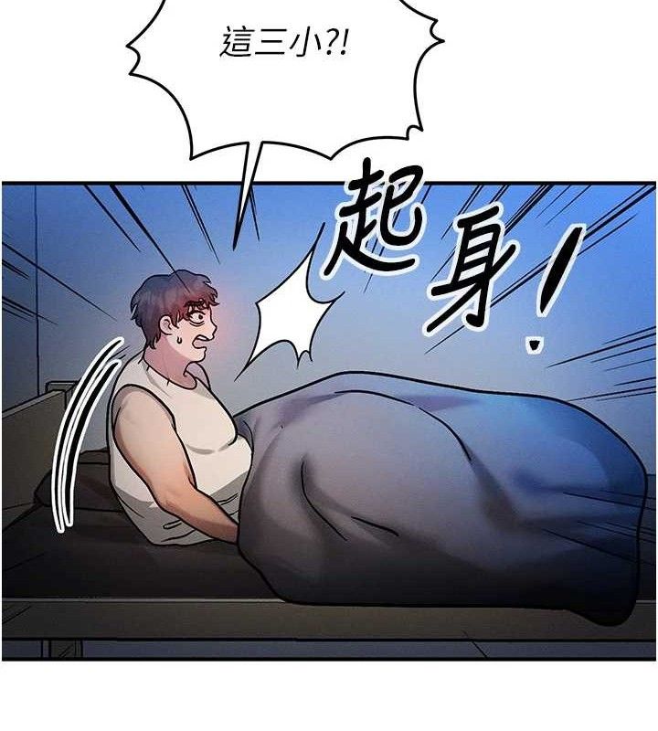 等价交换人生第14話-獵人協會美女幹部♥