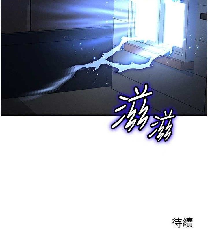 等价交换人生第14話-獵人協會美女幹部♥