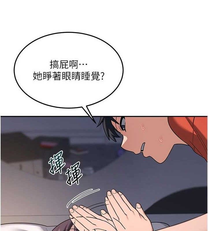 熟女交换计画第22話-趁姐姐睡著偷偷來…