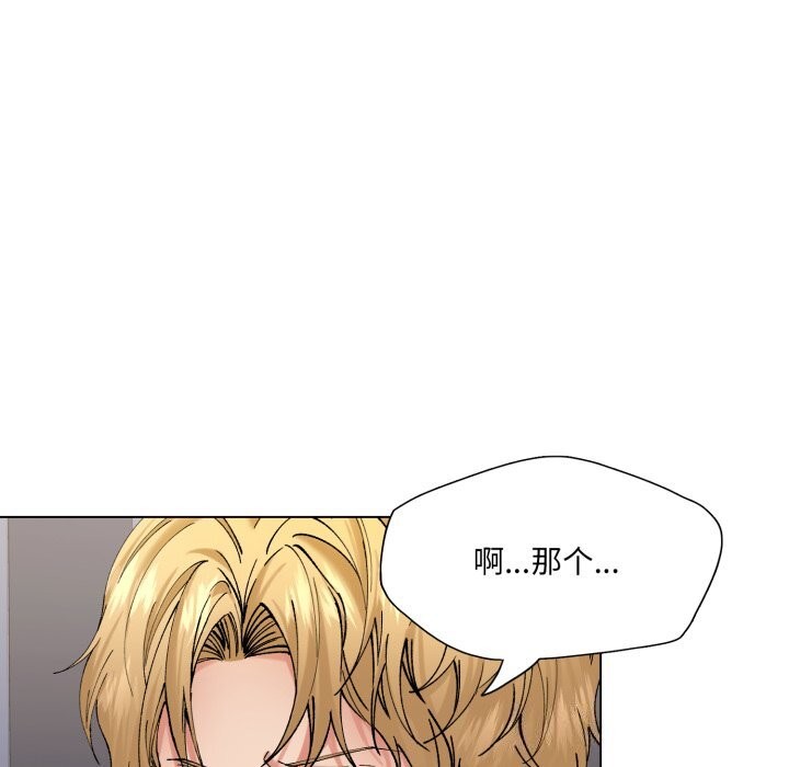 了不起的她第68話