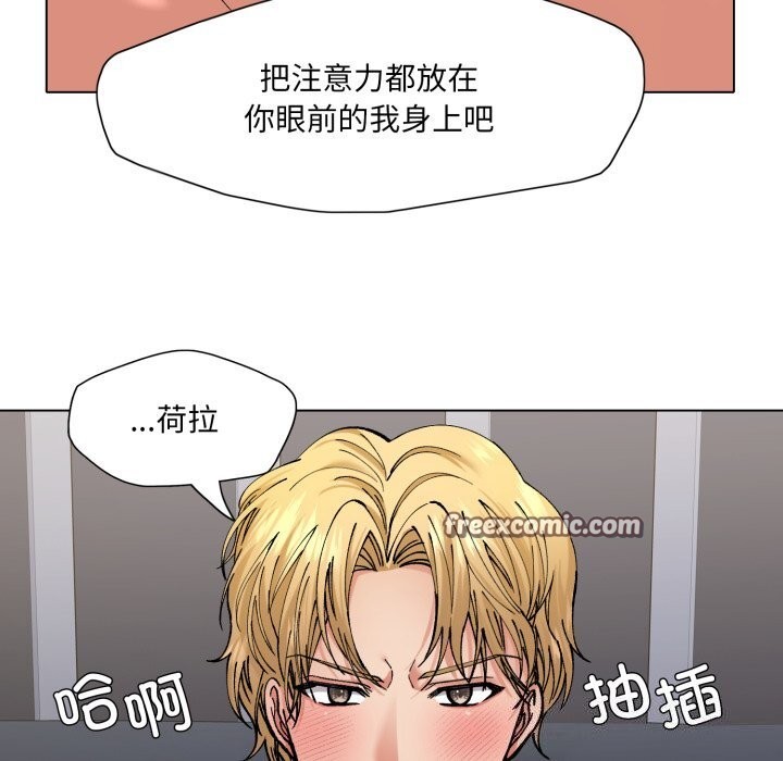 了不起的她第68話