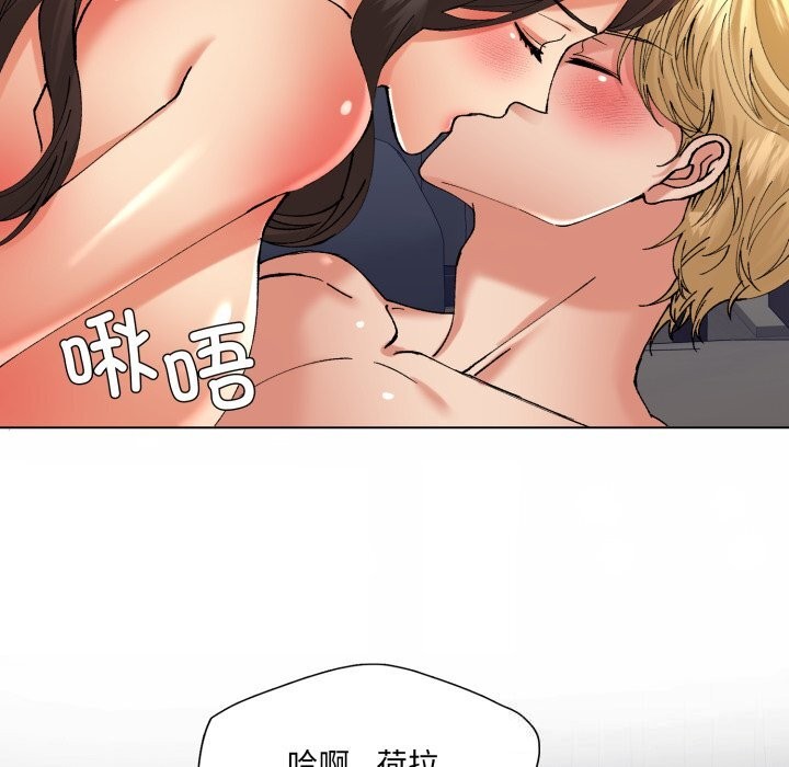 了不起的她第68話