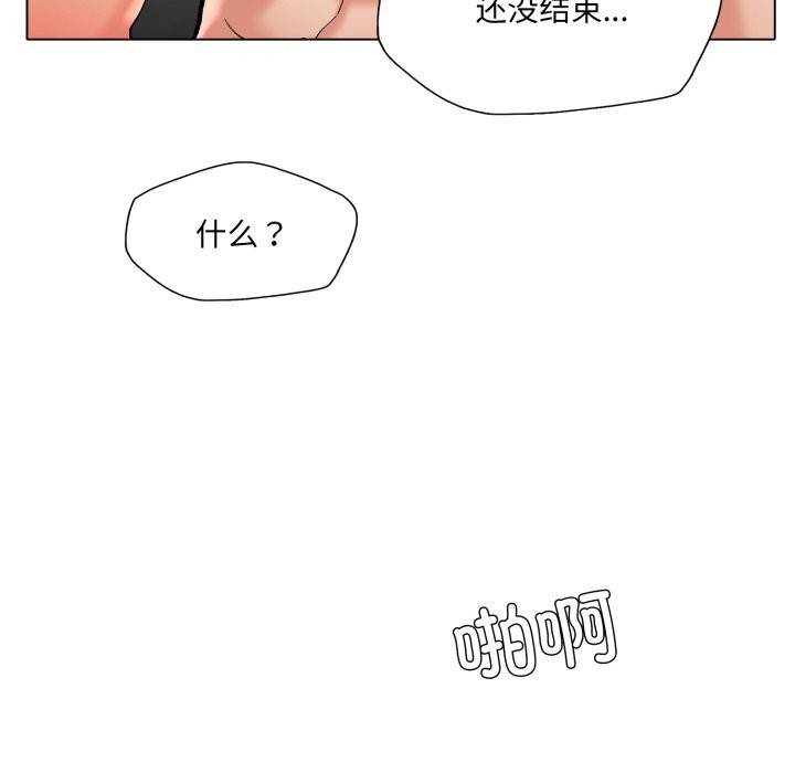 了不起的她第68話