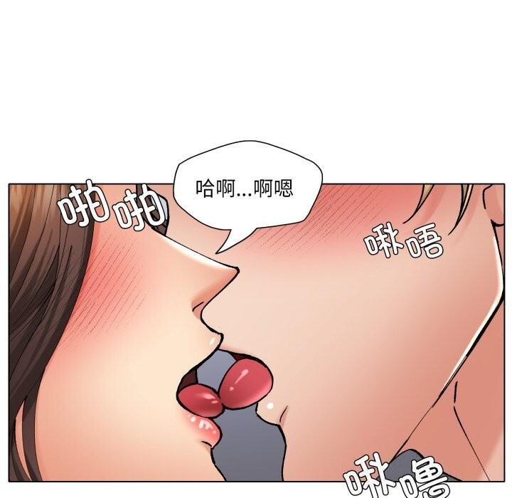 了不起的她第68話