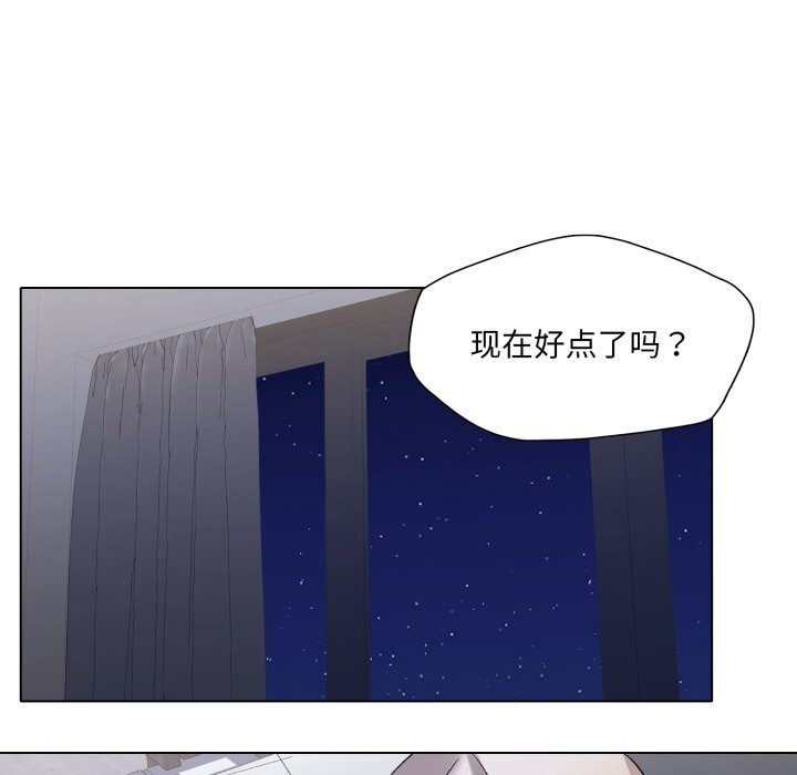 了不起的她第68話