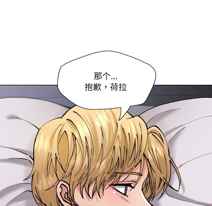 了不起的她第68話