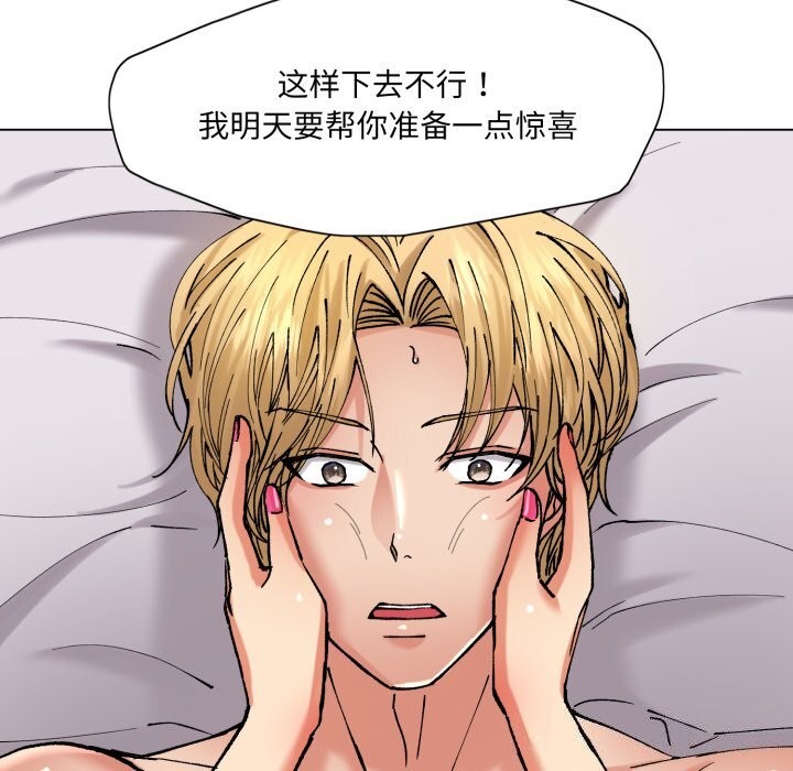 了不起的她第68話