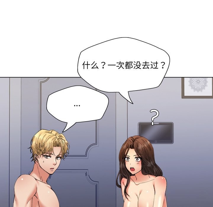 了不起的她第68話