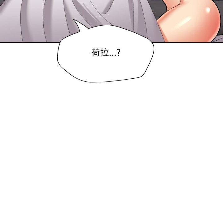 了不起的她第68話