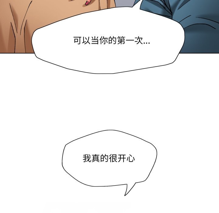 了不起的她第68話