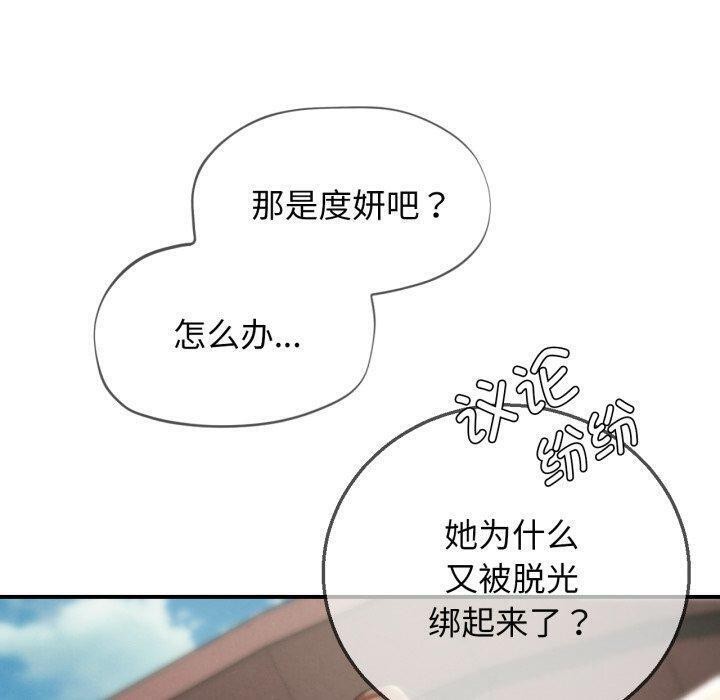 危险同学会第69話