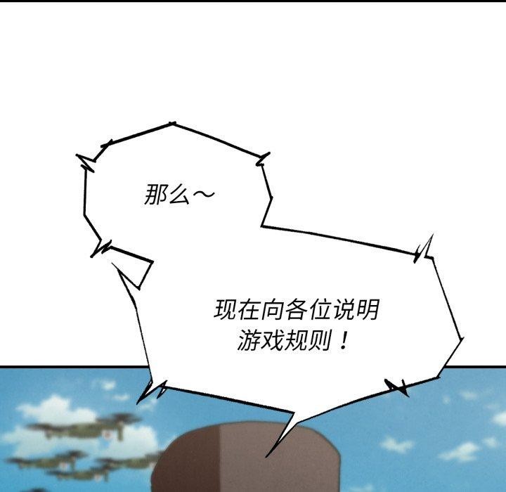 危险同学会第69話